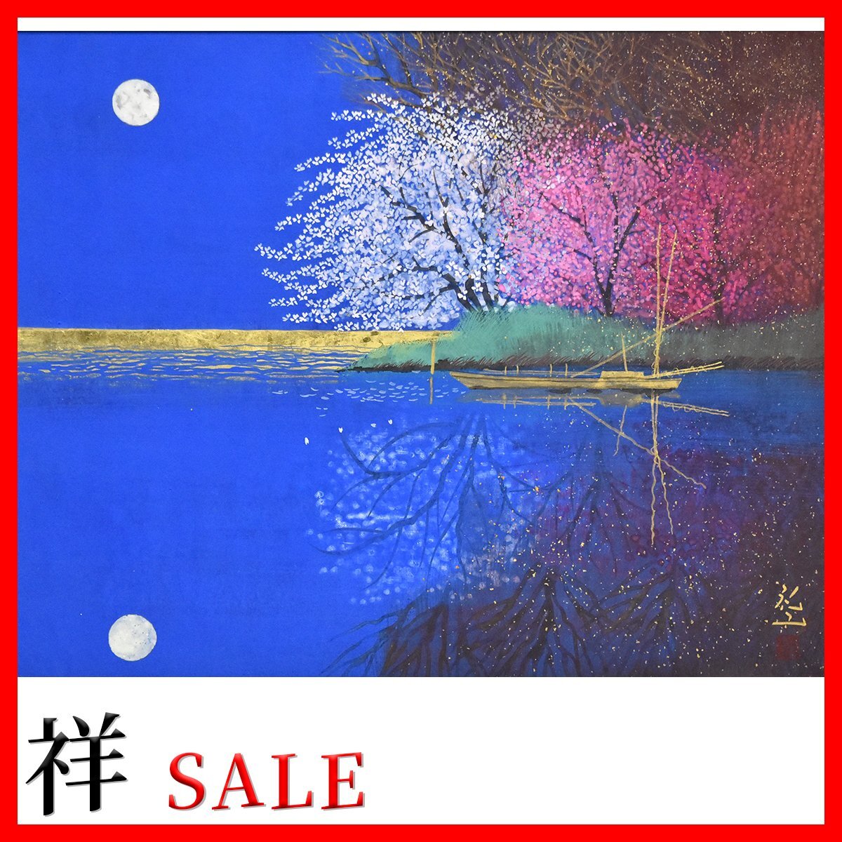 2025年最新】Yahoo!オークション -平松礼二(絵画)の中古品・新品