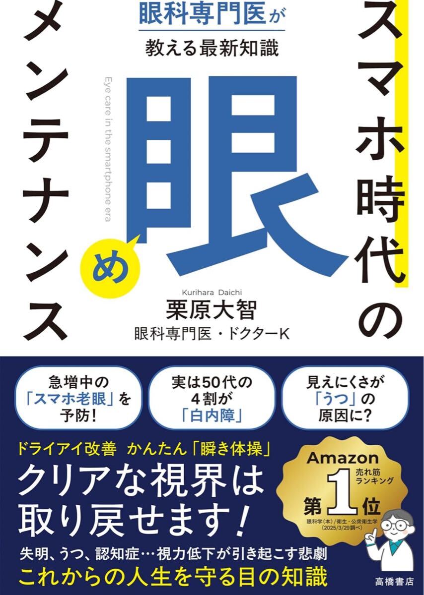 【裁断済】眼科診療エクレール = Ophthalmic Examinatio … 裁断済】眼科診療エクレール = Ophthalmic Examinatio … 眼科