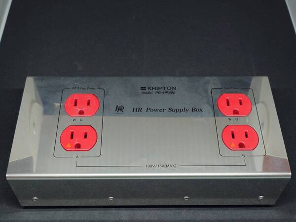 クリプトン PB-HR550 電源ボックス