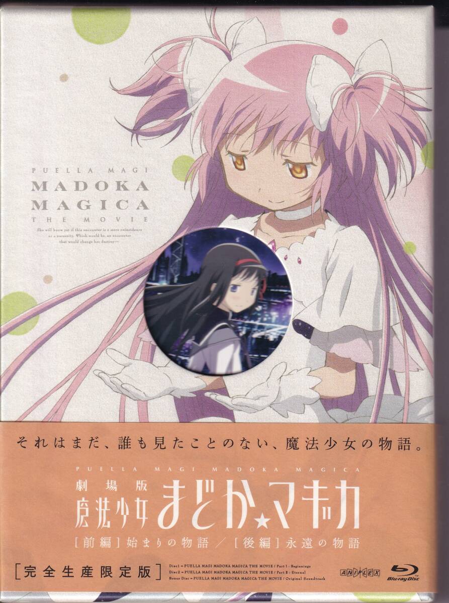 2025年最新】Yahoo!オークション - 魔法少女まどか☆マギカ(ま行