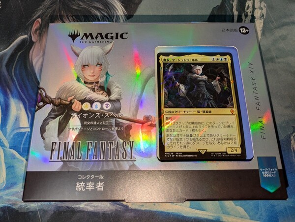 MTG ファイナルファンタジー FF14 コレクター版 統率者デッキ 未開封 日本語版 サイオンズ・スペル