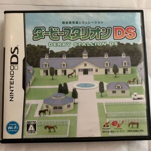 ダービースタリオンDS