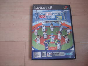 H★PS2 プロ野球チームをつくろう! 3 取説無 ★送料180円