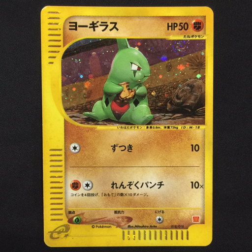 2025年最新】Yahoo!オークション -ポケモンカードeマクドナルド