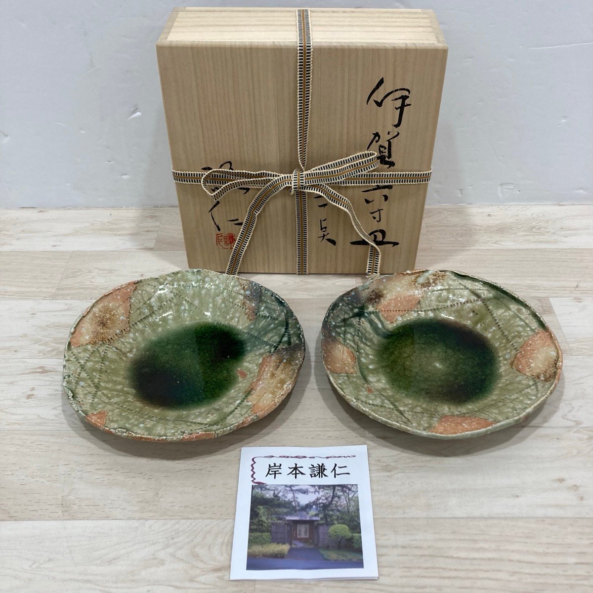 2025年最新】Yahoo!オークション -岸本謙仁の中古品・新品・未
