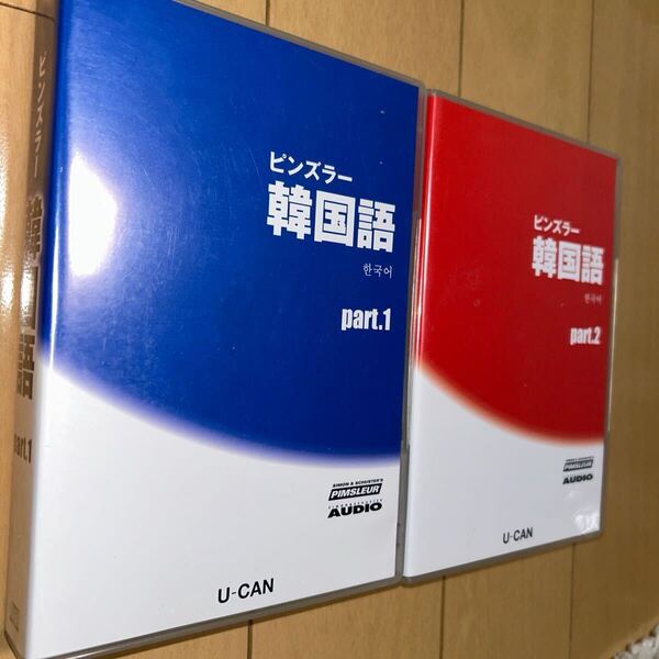 ピンズラー 韓国語 ユーキャン CD
