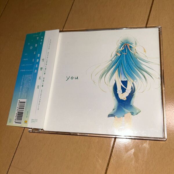 CD ひぐらしのなく頃に マキシシングル「You Thanks」雪野五月 激レア