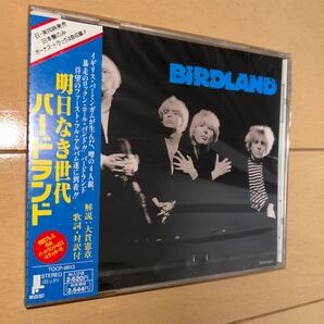 新品 見本盤 サンプル盤 BIRDLAND / 明日なき世代 CD