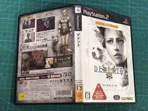 PS2 デメント DEMENTO 送料込