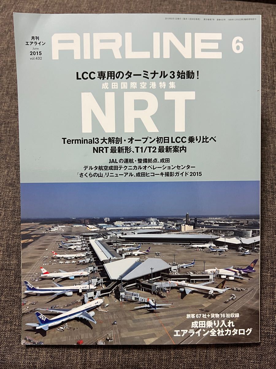 2025年最新】Yahoo!オークション -月刊エアライン(航空機一般)の