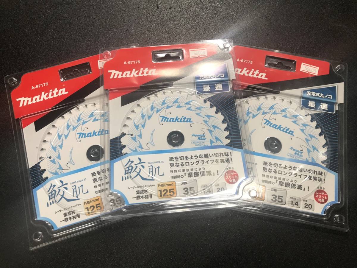 マキタ 鮫肌 125 3枚のおすすめ人気商品一覧 通販 - Yahoo