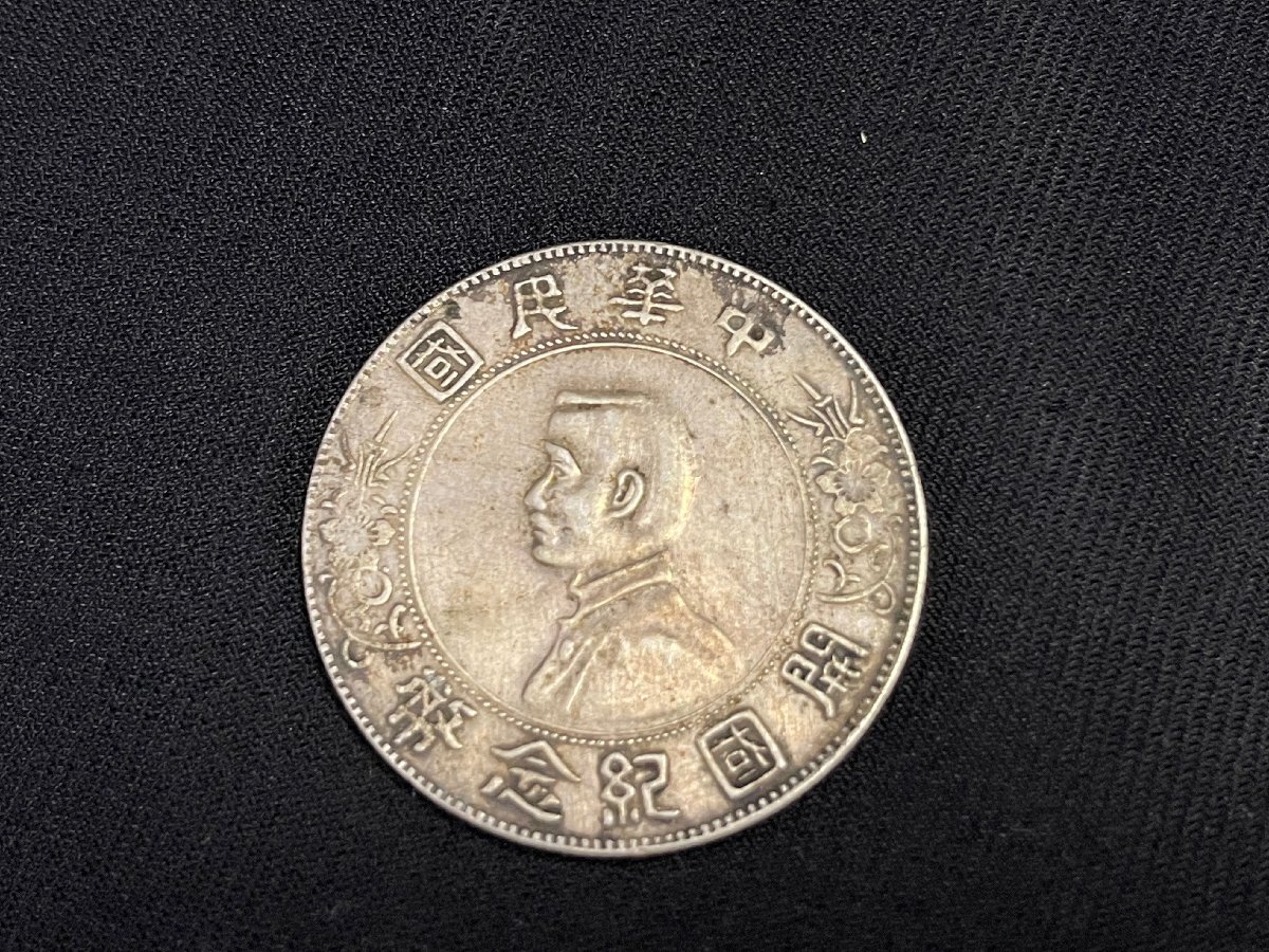 中国古銭 中華民国 開国記念幣 1円 #24.5.10-06 Yahoo!オークション -「中華民国開国記念幣」の落札相場・落札価格