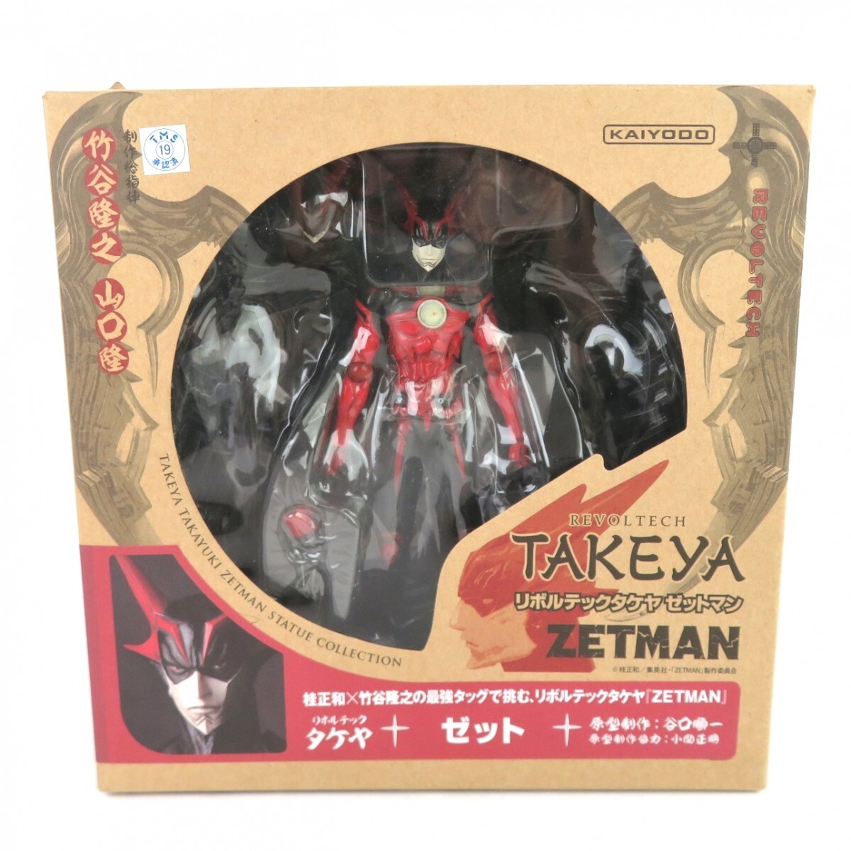2025年最新】Yahoo!オークション -zetman フィギュアの中古品