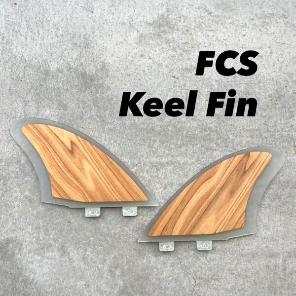 新品 キールフィン サーフィン ツインフィン FCS フィッシュ ミッドレングス ショートボード ウッドコア