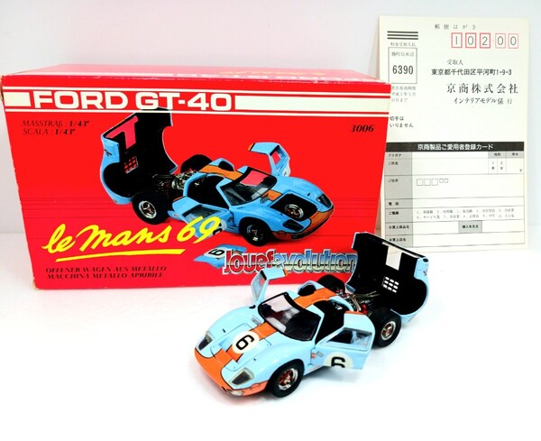 希少 ジョエフ フォード GT-40 ル・マン69