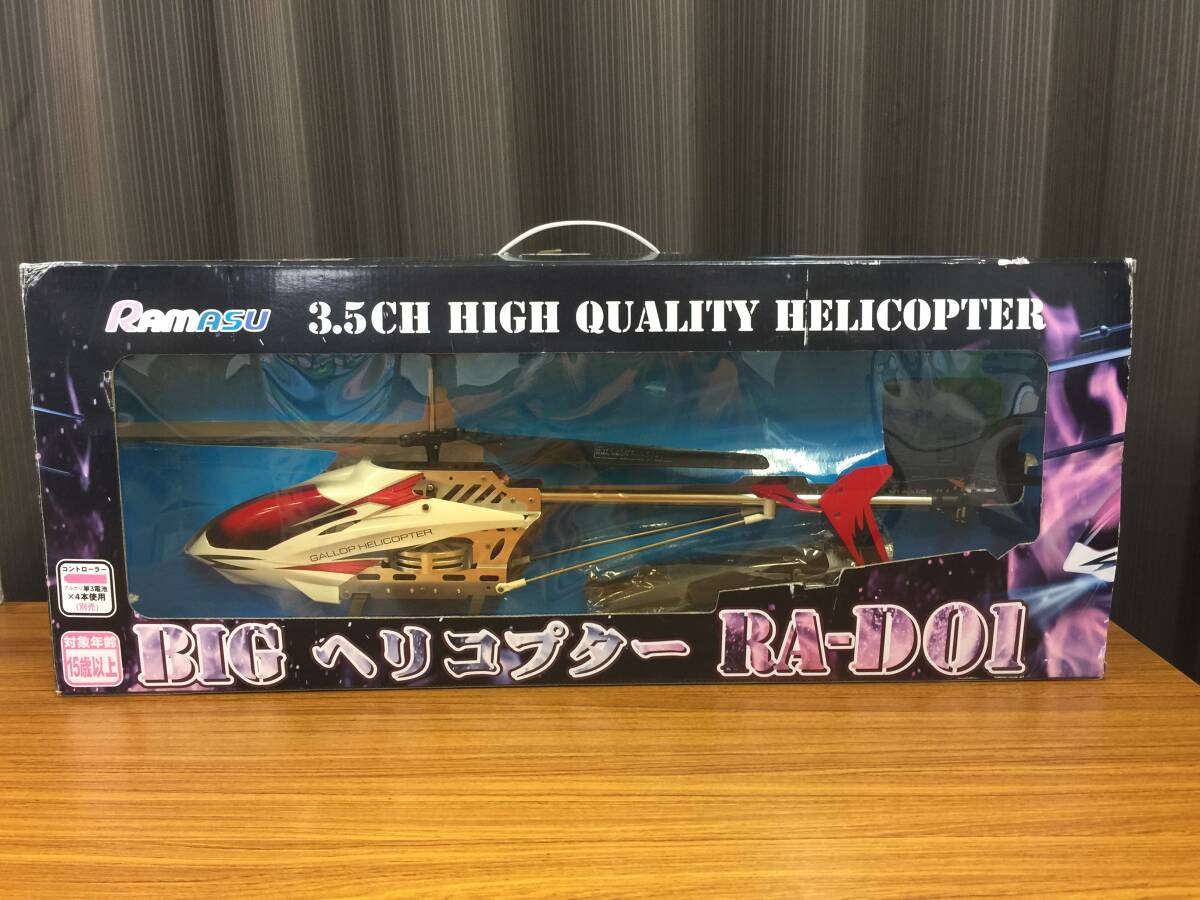 【新品未使用】ラジオコントロール ヘリコプター スカイイーグル 2025年最新】Yahoo!オークション -ヘリコプター(トイラジコン)の