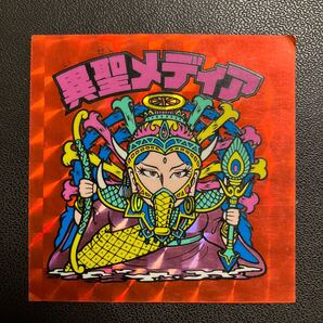 旧ビックリマン 異聖メディア