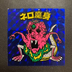 旧ビックリマン ネロ魔身 青