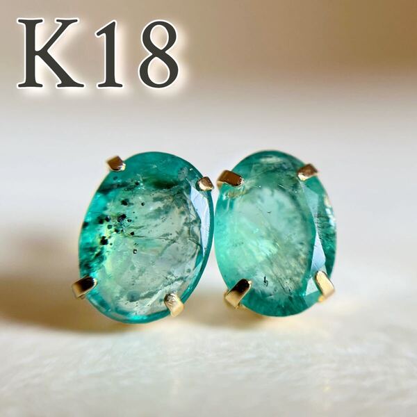 K18 天然石エメラルド ピアス 18金イエローゴールド emerald oval