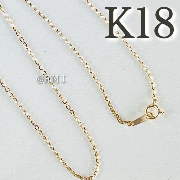 K18 ネックレス Oシェイプチェーン 18金 イエローゴールド 日本製 45cm 刻印入