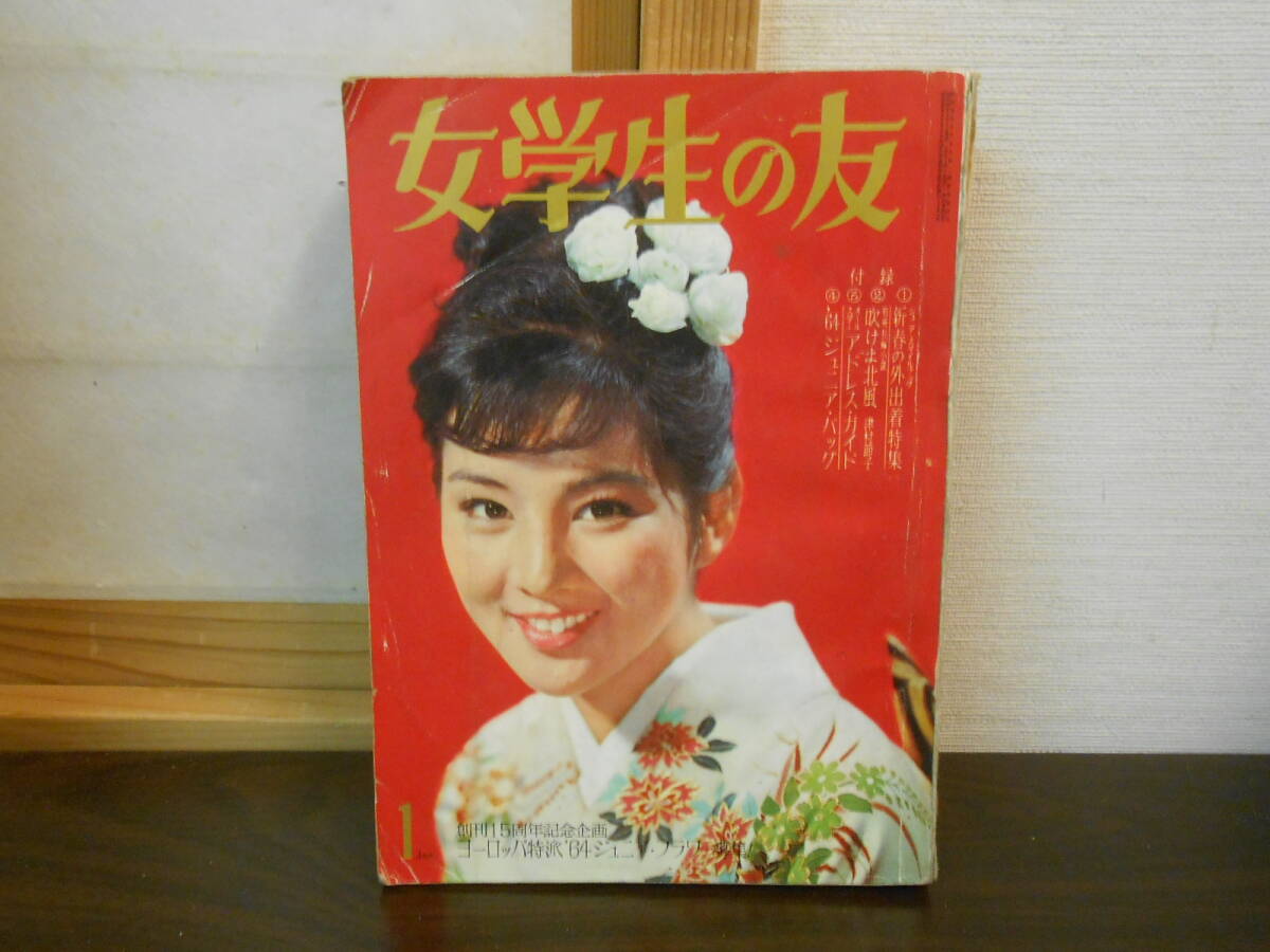 2025年最新】Yahoo!オークション -女学生の友(雑誌)の中古品