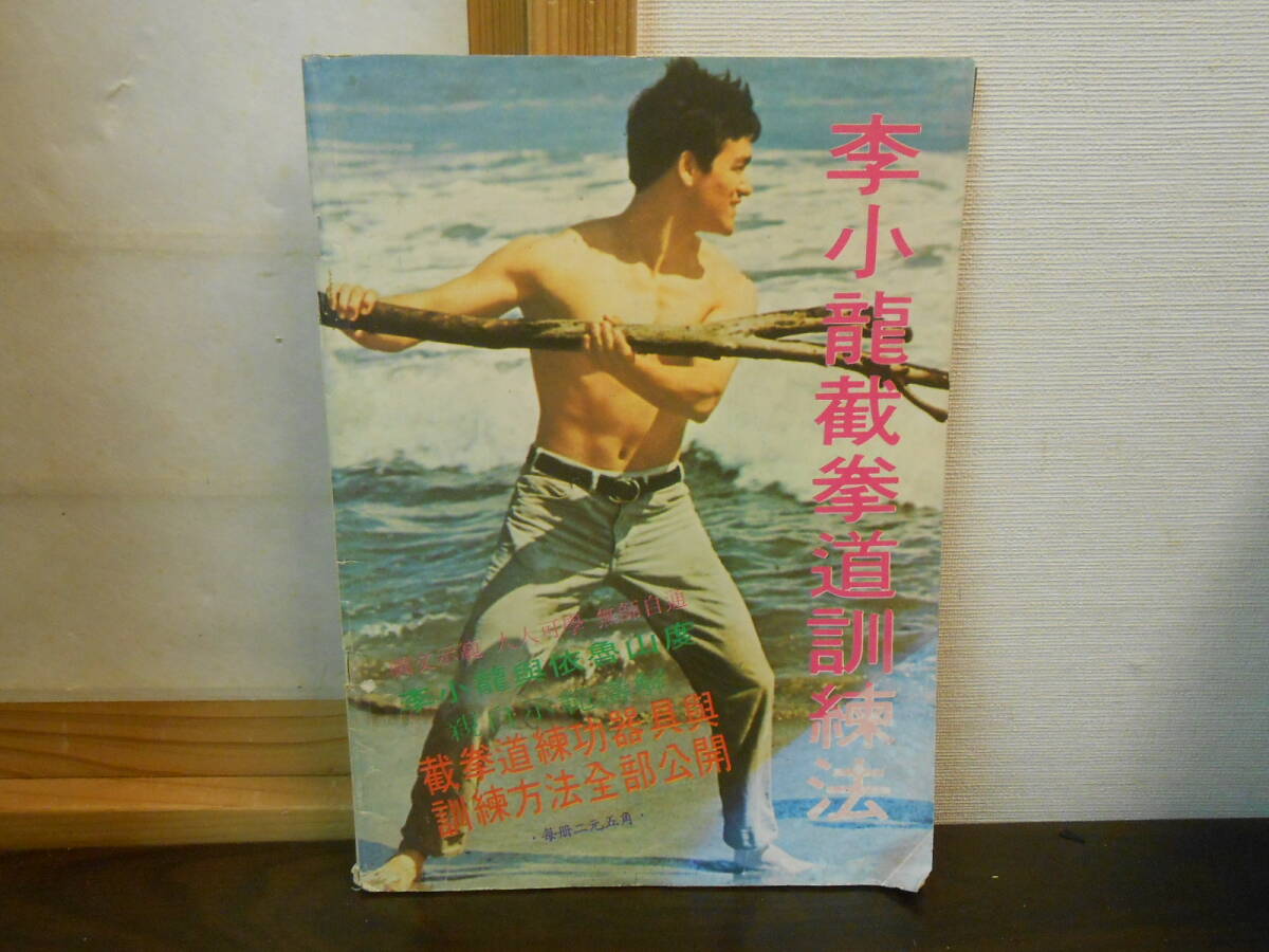 【週末値下げ:VHS】カリスティック 1(棒術)【ジークンドー】 2025年最新】Yahoo!オークション -ジークンドーの中古品・新品