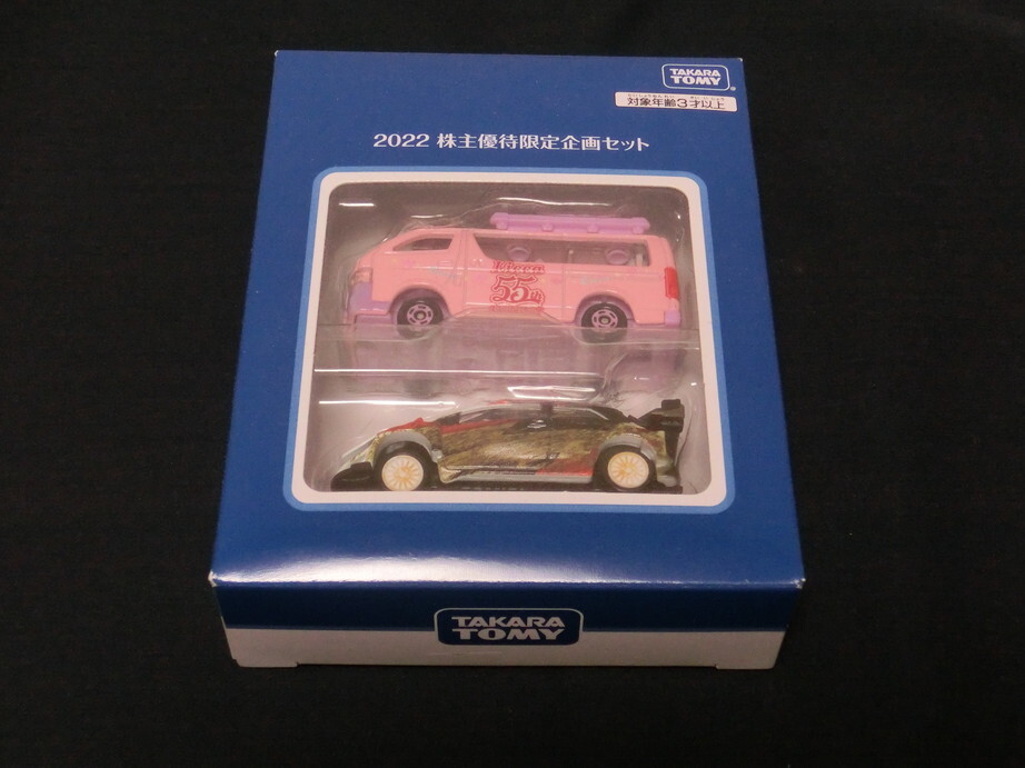 Yahoo!オークション -「トミカ 株主優待」の落札相場・落札価格