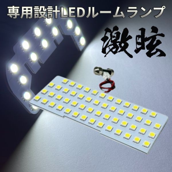 HE22S アルト ラパン スズキ LEDルームランプ 専用設計 激眩 ライト パーツ 室内灯 車内灯 車検対応 カー用品