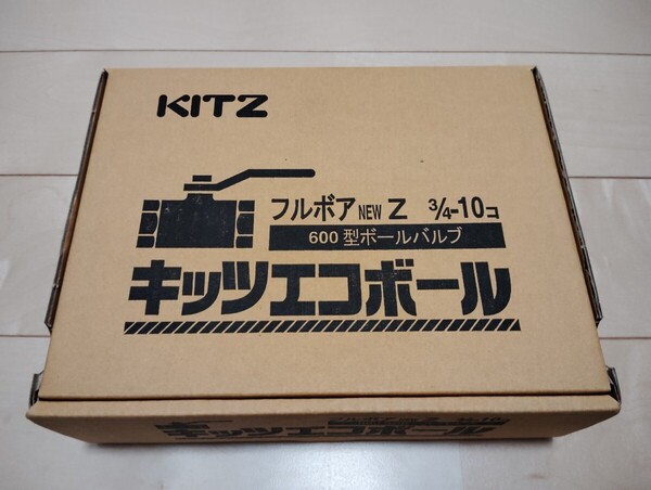 KITZ フルボア ボールバルブ Z 20A 3/4 10個 送料無料