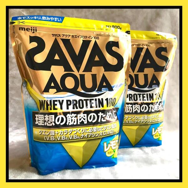 新品ザバスSAVASアクアAQUAホエイプロテイン レモン風味 2袋セット