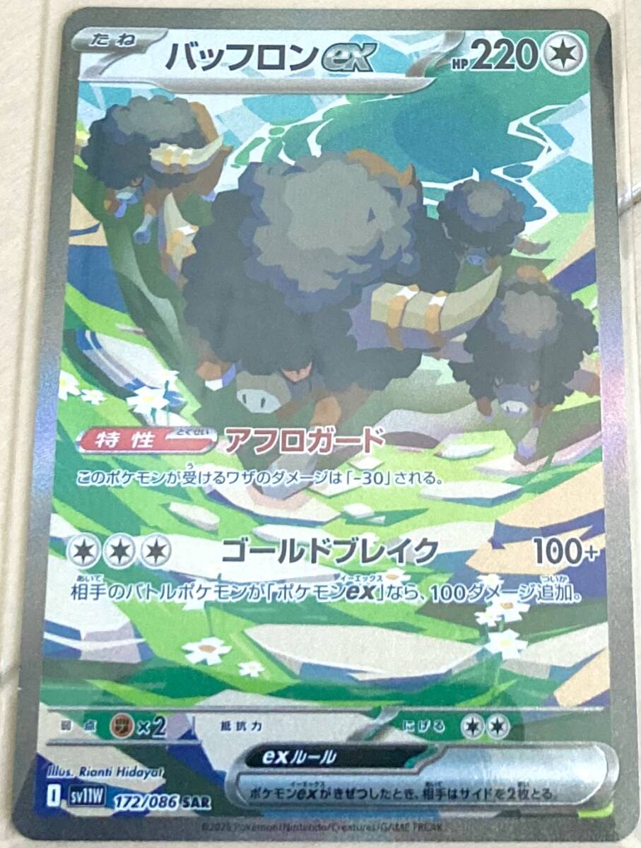 2025年最新】Yahoo!オークション -ポケットモンスター ホワイト