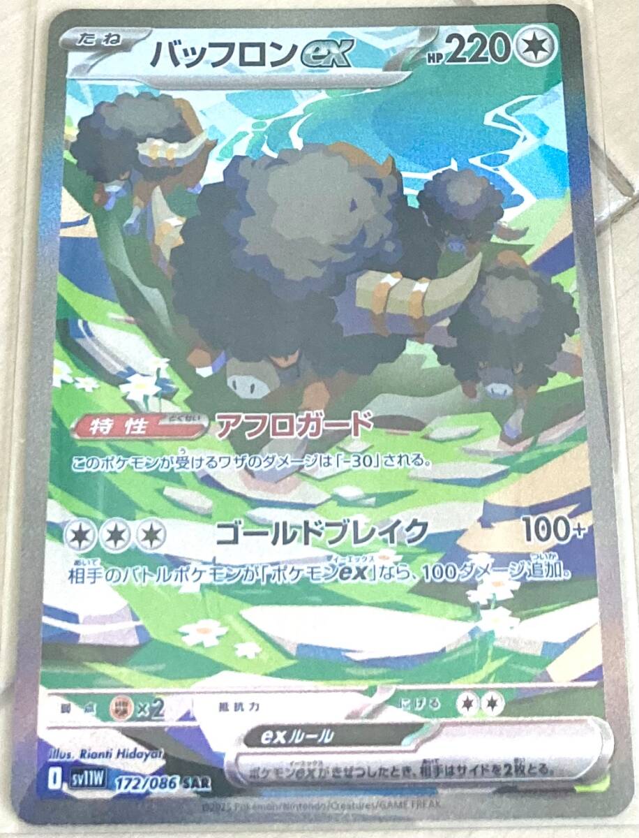 ポケモンカードゲーム 未開封 シュリンク付 ポケモンカード