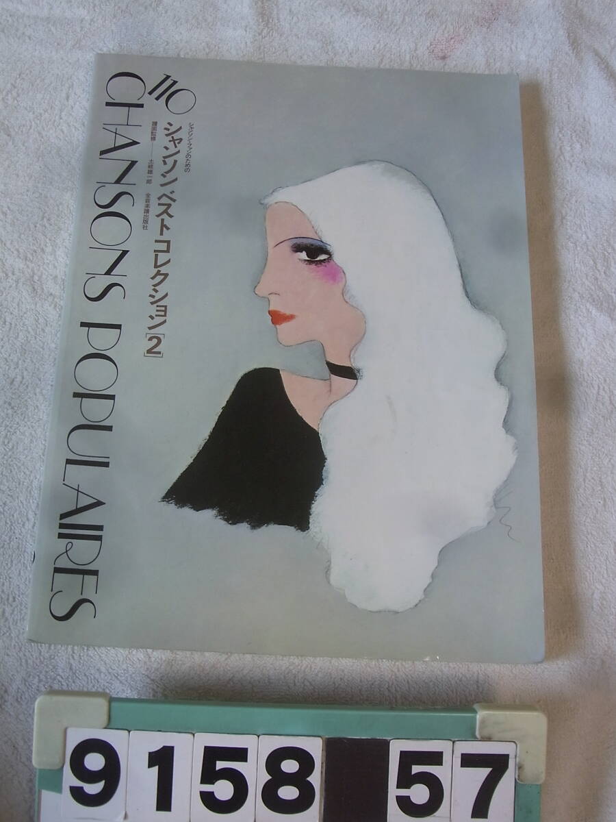 2025年最新】Yahoo!オークション -シャンソン ベスト