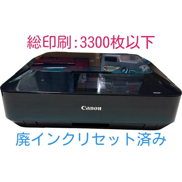 動作確認済み Canon キャノン PIXUS MG6330 BL インクジェットプリンター 複合機 A4