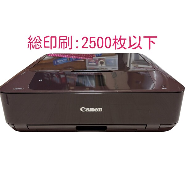 【印刷枚数少ない2500枚】 動作確認済み Canon キャノン PIXUS MG7530 BR インクジェットプリンター 複合機 A4