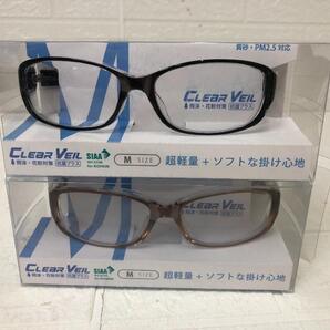 CLEAR VEIL 花粉対策メガネ CV05CK C-5 2個セット