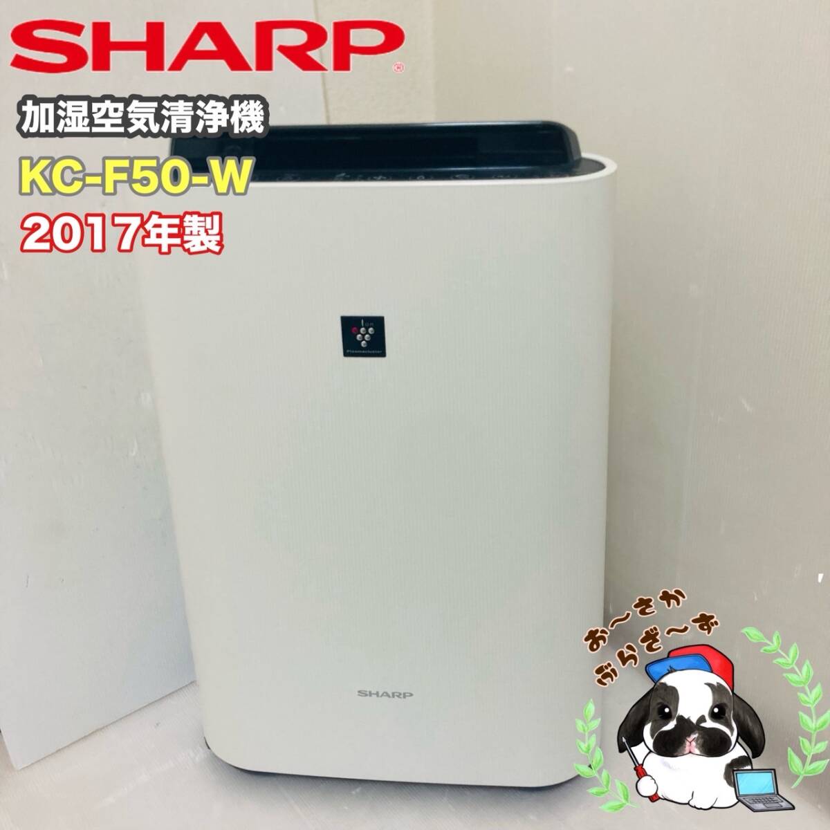 2025年最新】Yahoo!オークション -シャープ kc f50の中古品