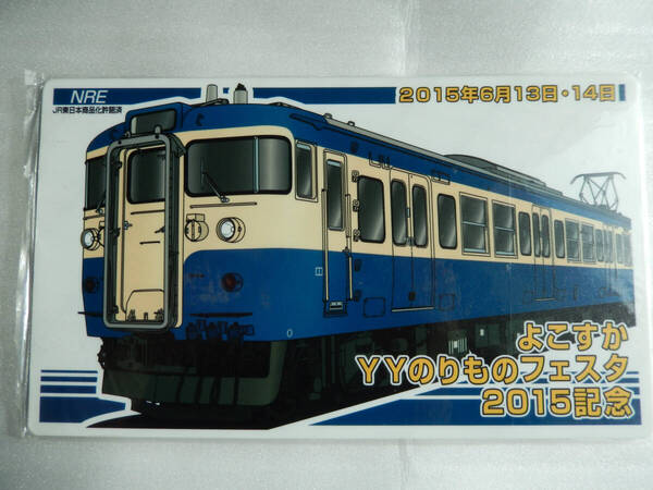 【送料込 匿名発送】よこすかYY乗り物フェスタ【 113系 横須賀線 スカ色 伊豆急 アルファリゾート21 サボプレート 】グッズ 電車 鉄道 車両