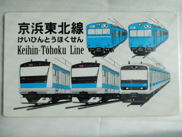 【送料込 匿名発送】鉄道 記念 サボ プレート 【 駅表示板「大森駅」E233系 209系 103系 歴代車両 デザイン 】☆★☆★ グッズ 電車 列車