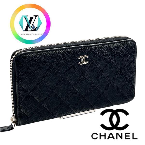 【最高級】CHANEL シャネル マトラッセ キャビアスキン ココマーク 長財布 財布 ウォレット レザー 高級 ブラック 黒 メンズ 定期入れ 金具