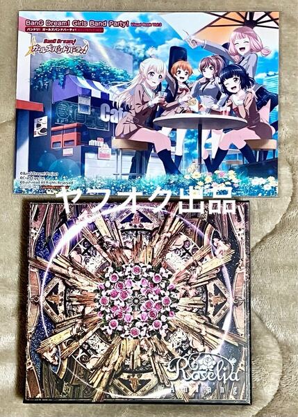 『美品』Anfang Blu-ray付生産限定盤 Roselia CDアルバム バンドリ友希那 紗夜リサあこ燐子 相羽あいな工藤晴香遠藤ゆりか櫻川めぐ明坂聡美
