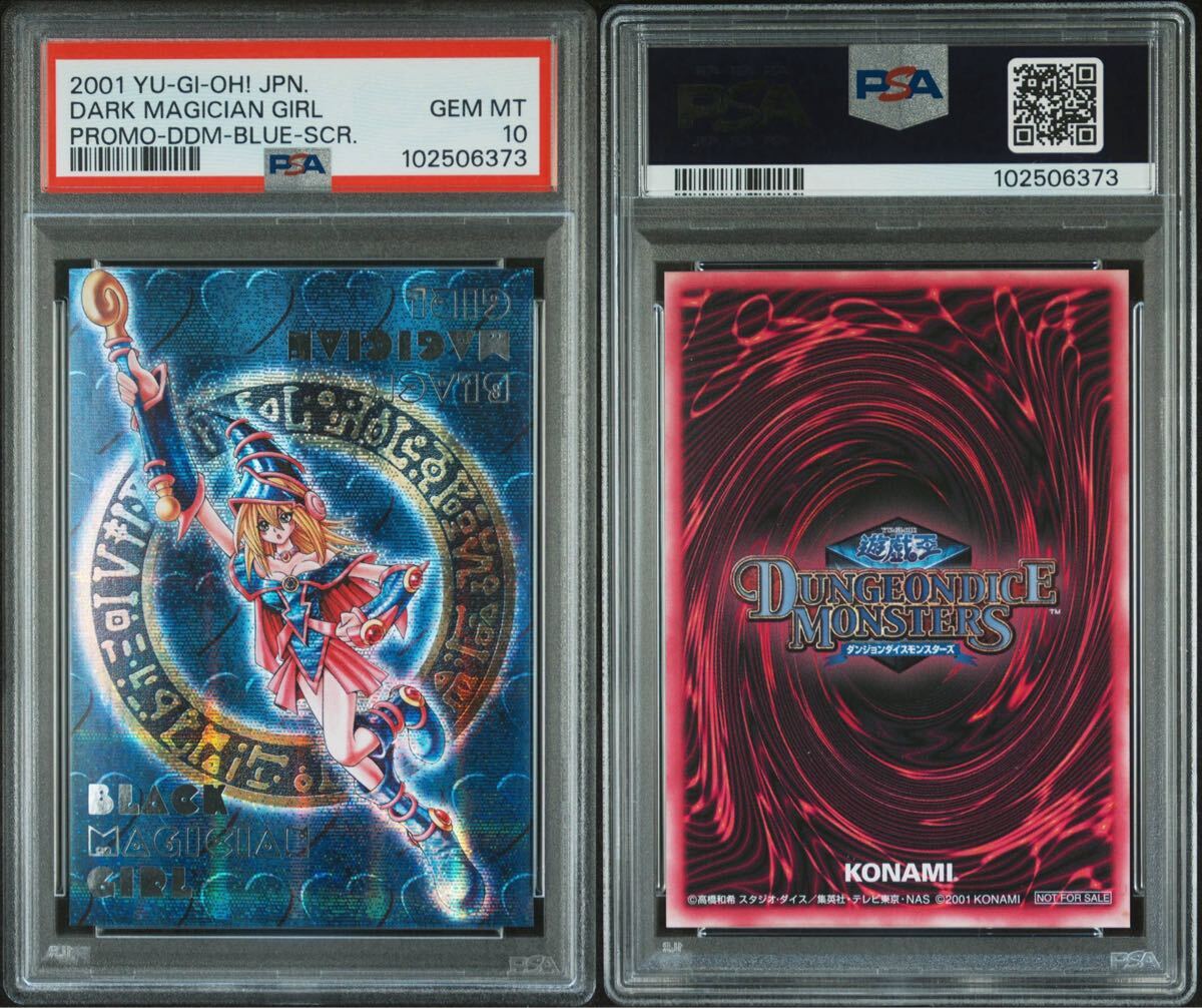 2025年最新】Yahoo!オークション -遊戯王 初期 psaの中古品