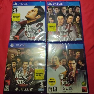 新品未開封【PS4】 龍が如く3 4 5 6