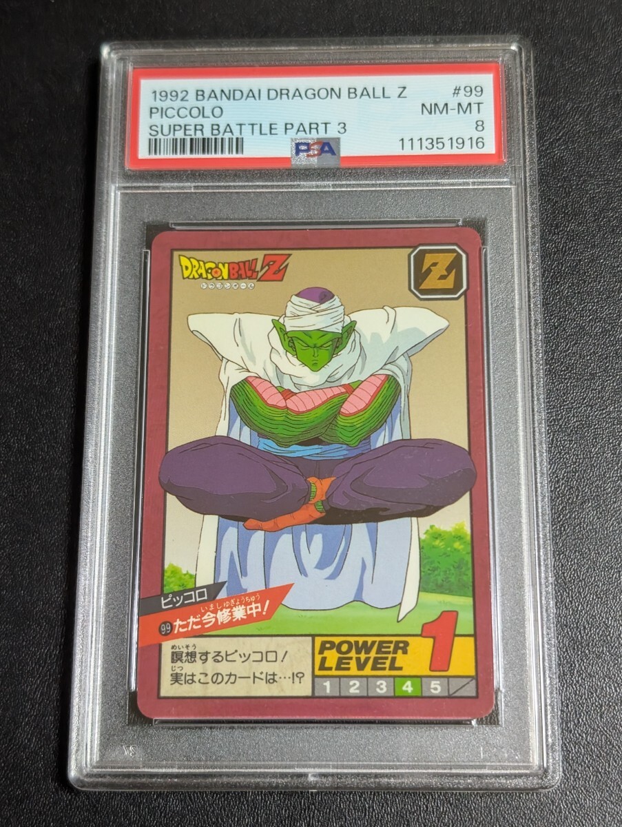 1989 psa ドラゴンボール DRAGON BALL テレホンカード テレカ