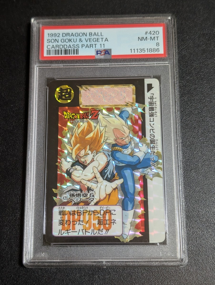 Yahoo!オークション -「ドラゴンボールカードダス 本弾」の落札