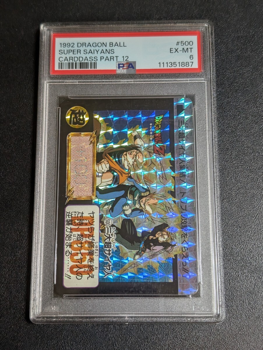 Amazon.co.jp: PSA9ドラゴンボール データカードダス PSA鑑定品