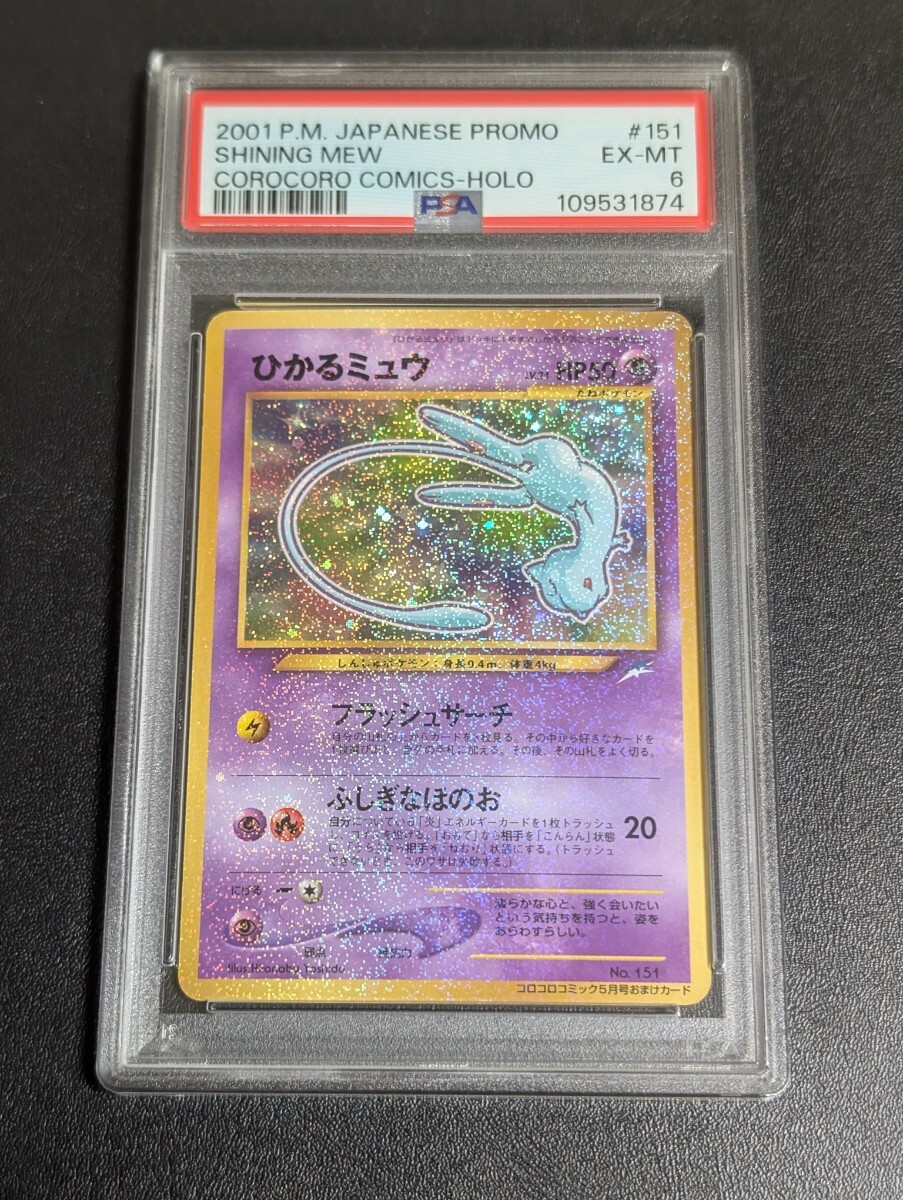 2025年最新】ポケモンカード 旧裏面 ミュウの人気商品一覧