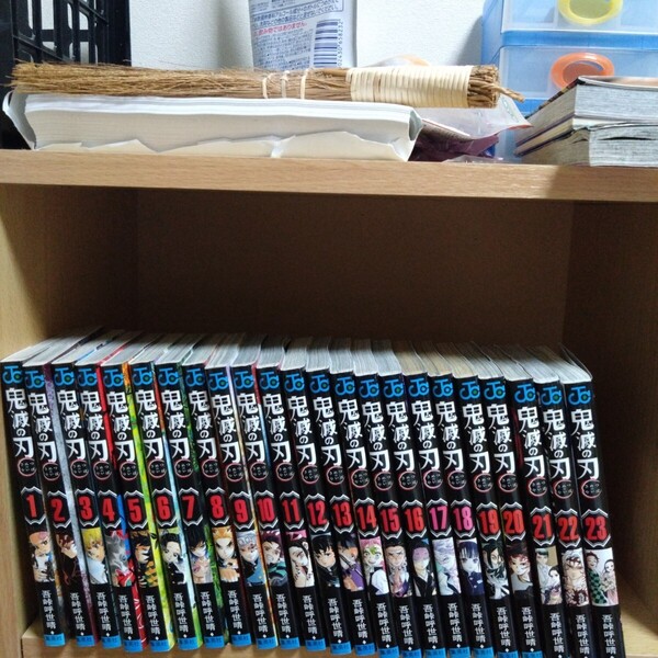 送料無料 鬼滅の刃 全23巻 全巻セット 吾峠呼世晴 集英社 漫画 コミックセット コミック