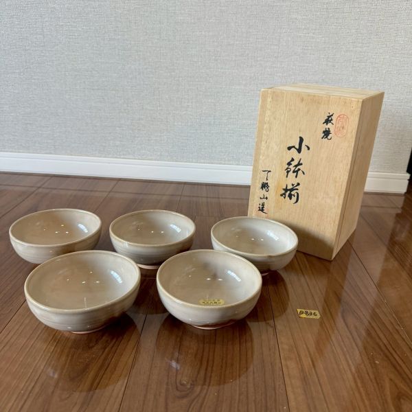 2025年最新】Yahoo!オークション -萩焼 天鵬山(食器)の中古品