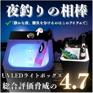 USB充電 釣り uvライト 蓄光 イカメタル スッテ グロー 夜釣り 便利グッズ 【ブラック】